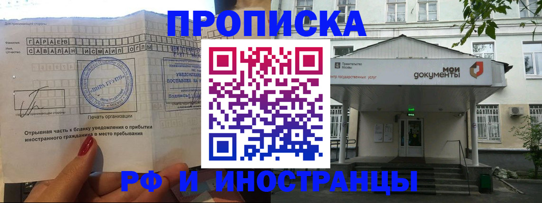 пропишу в квартире в Буйе