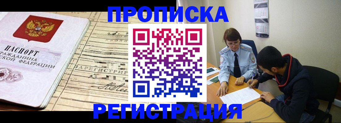 регистрация в Буйе