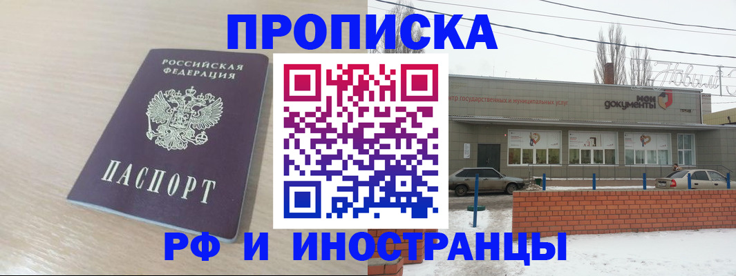 временная регистрация купить в Буйе