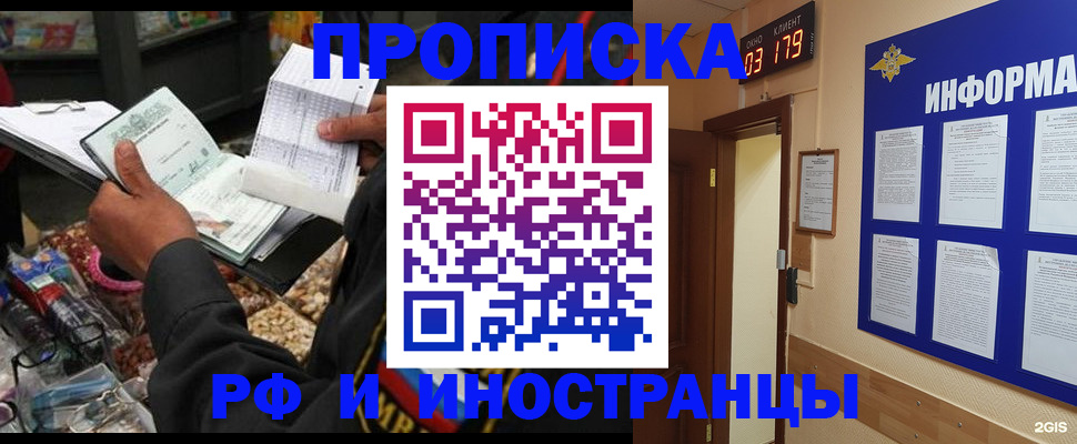 прописка штамп в Буйе