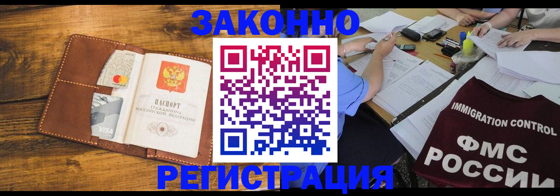 прописка для школы в Буйе