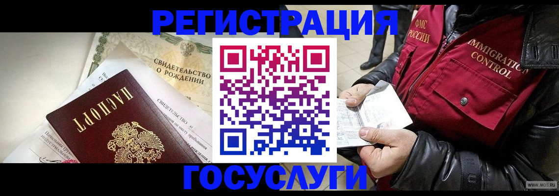 временная регистрация недорого в Буйе